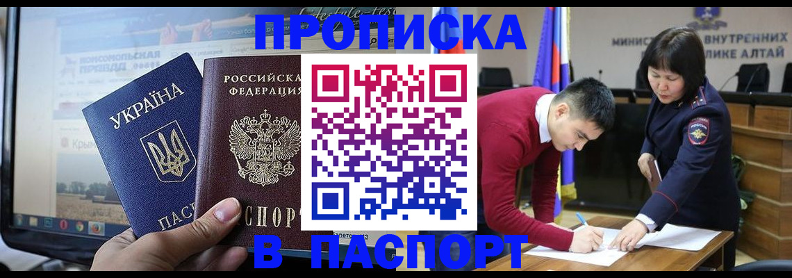 прописка иностранных граждан в Салехарде