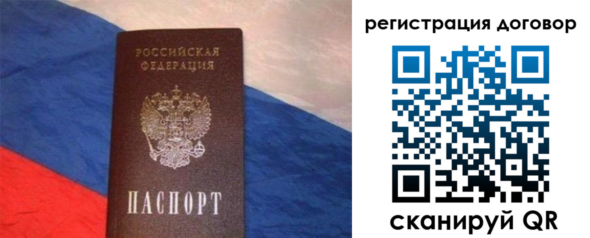 временная регистрация в Салехарде