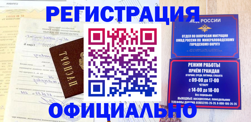 временная регистрация собственник в Салехарде