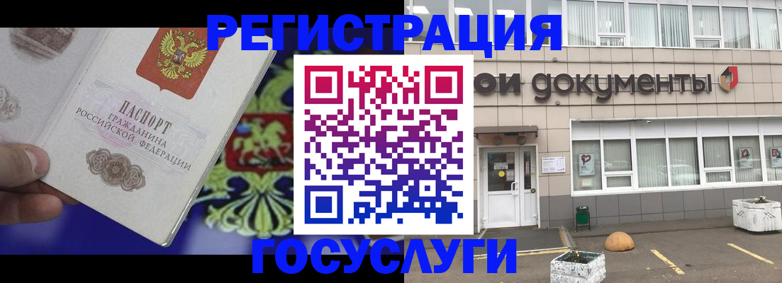 временная регистрация в квартире в Салехарде