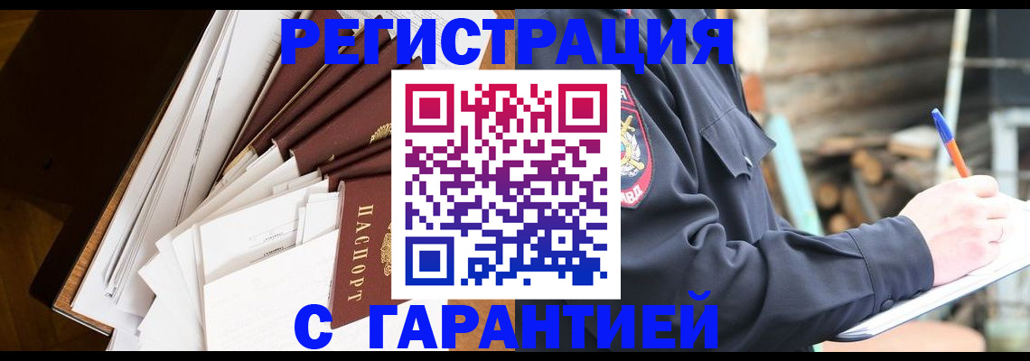 миграционный учет в Салехарде