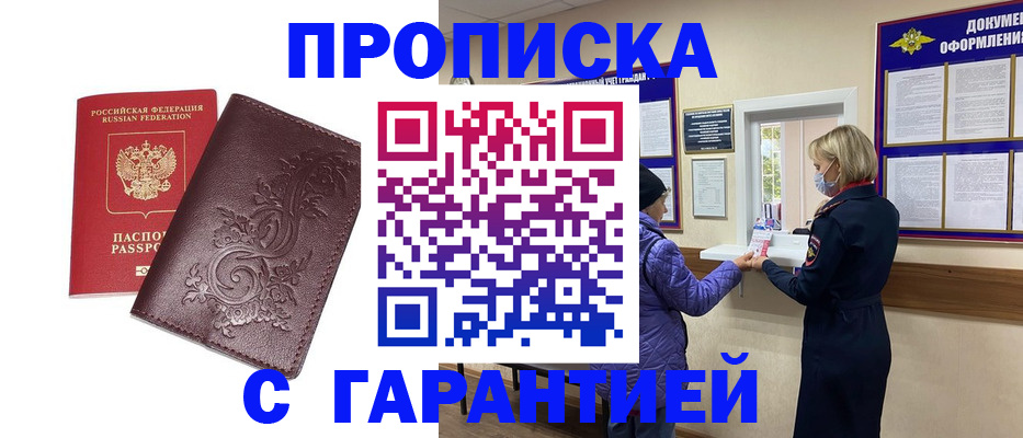 регистрация в Салехарде