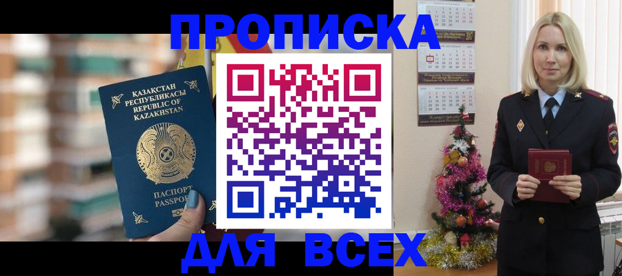 прописка для военкомата в Салехарде