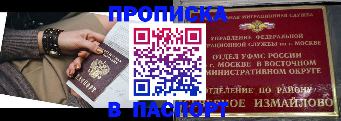 временная регистрация для всех в Салехарде